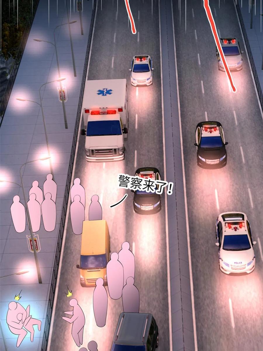 豪门BOSS竟是女高中生！ 116 无法袖手旁观 第29页