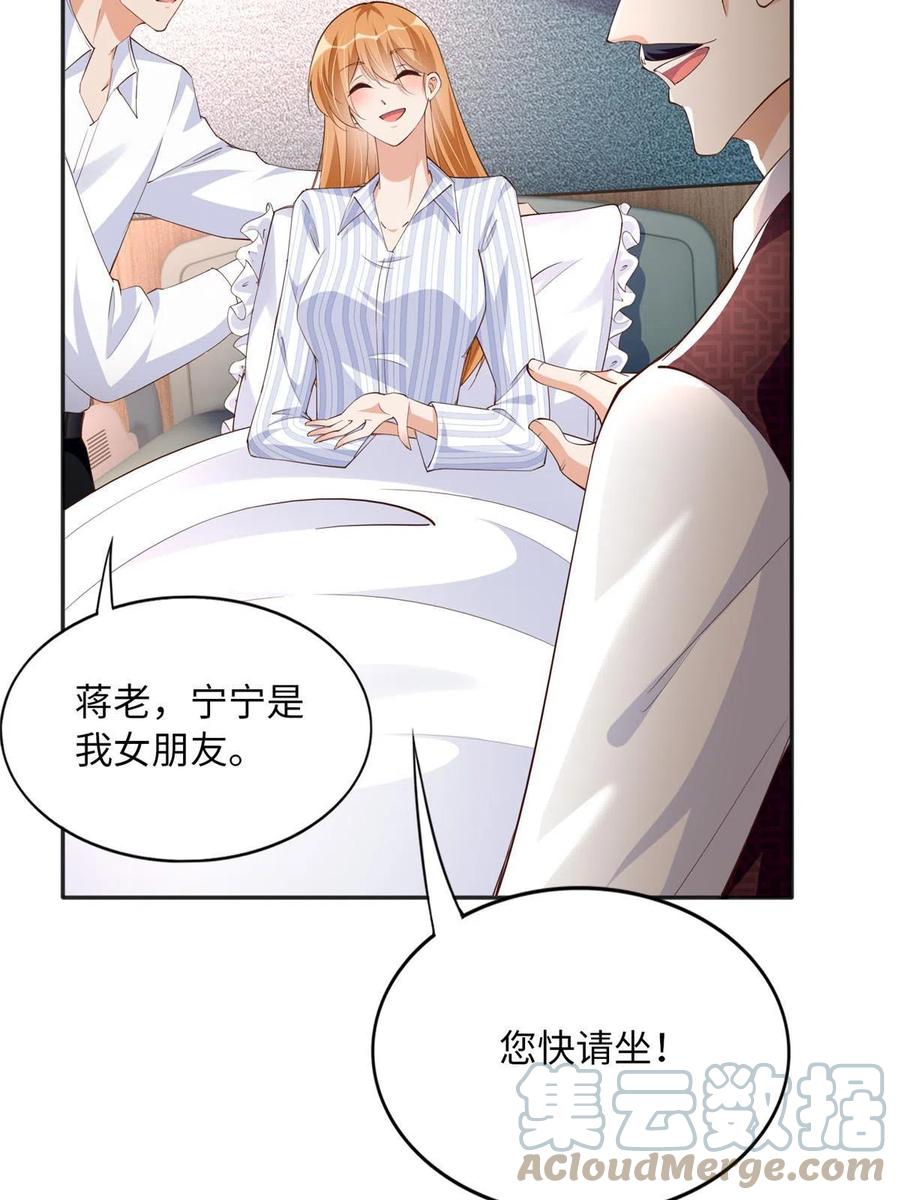豪门BOSS竟是女高中生！ 117 罚你亲我！ 第28页