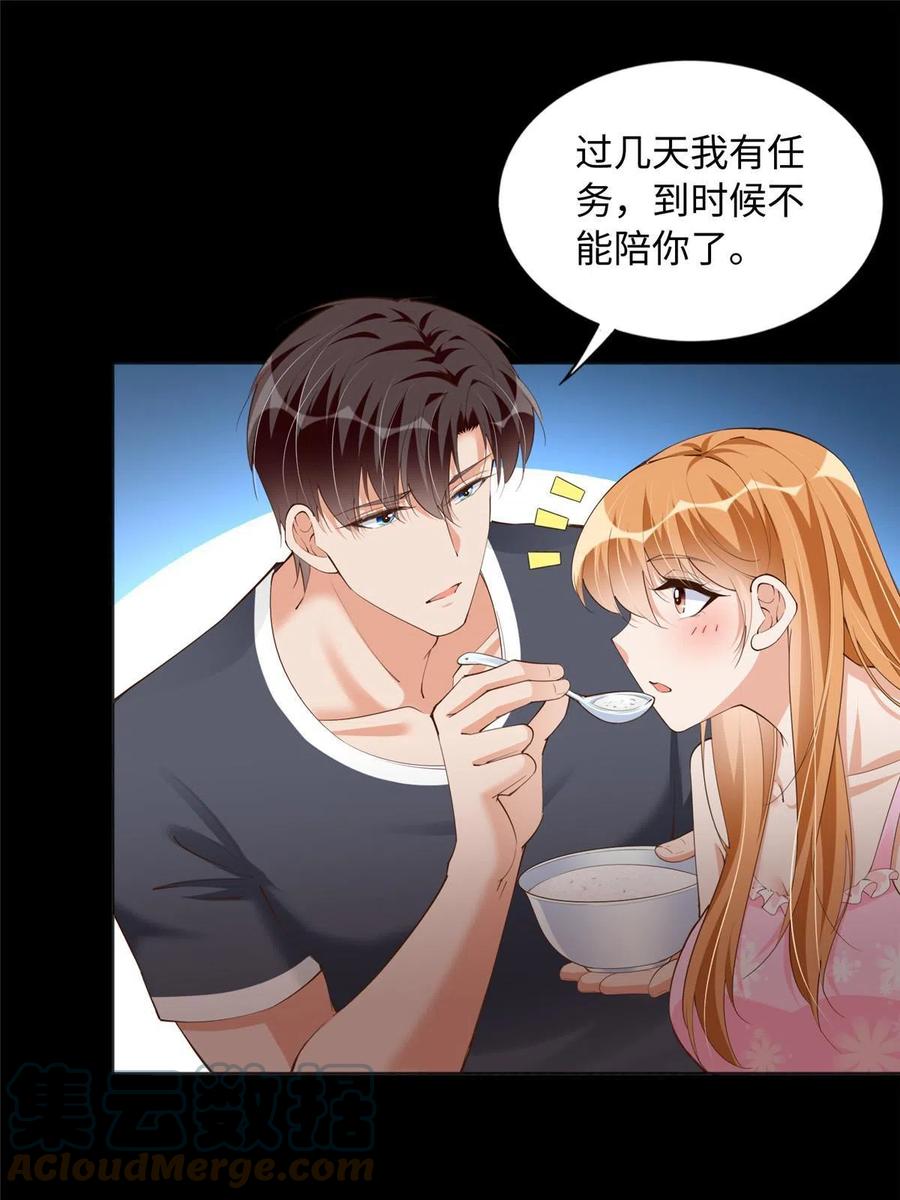 豪门BOSS竟是女高中生！ 117 罚你亲我！ 第43页