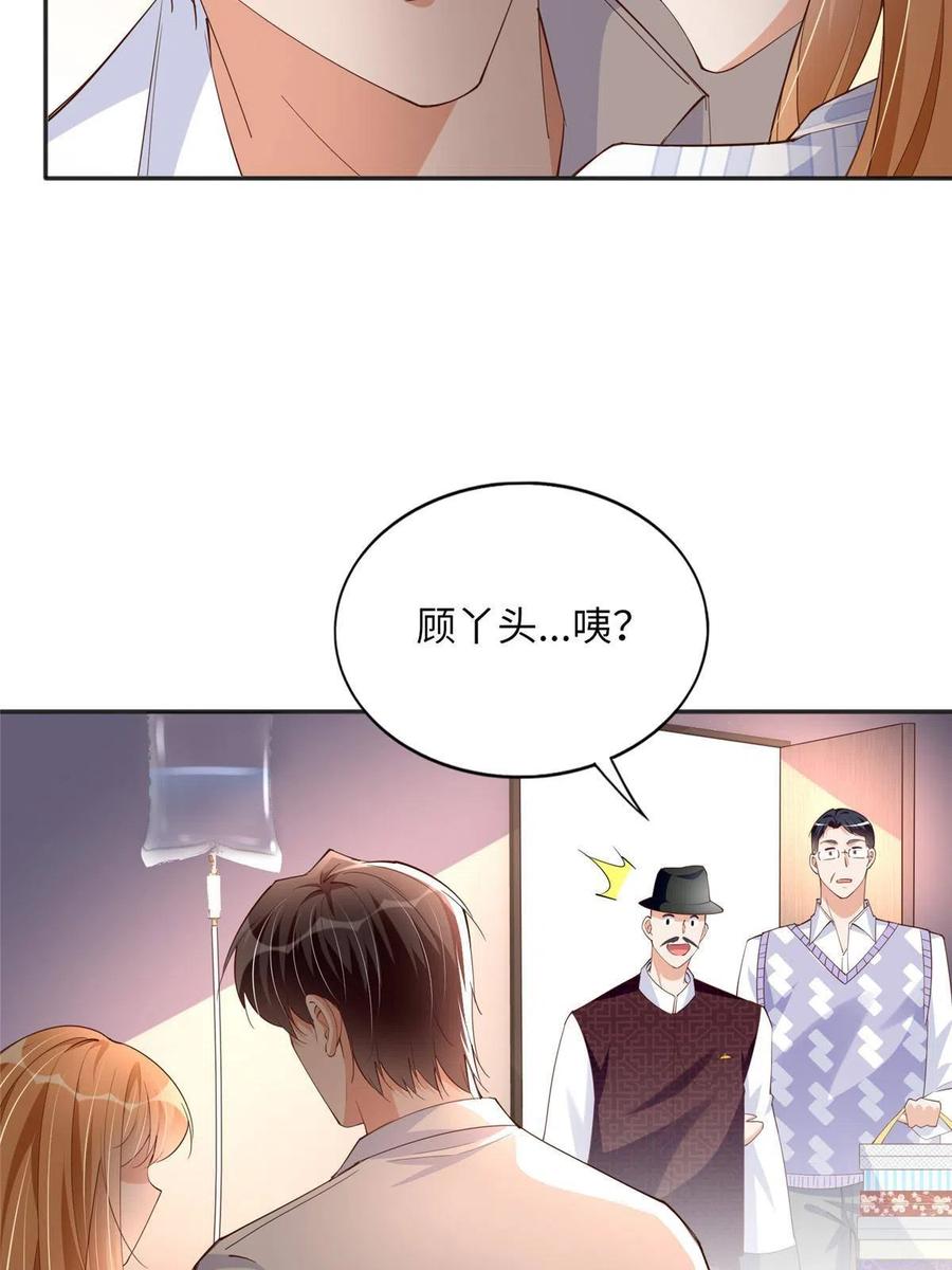 豪门BOSS竟是女高中生！ 117 罚你亲我！ 第26页