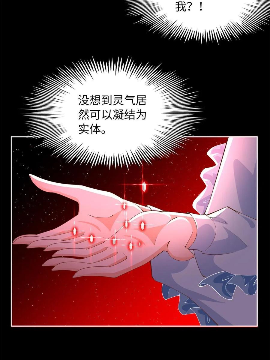 豪门BOSS竟是女高中生！ 117 罚你亲我！ 第6页