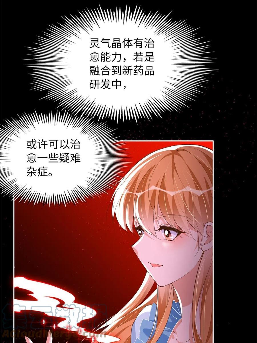 豪门BOSS竟是女高中生！ 117 罚你亲我！ 第7页