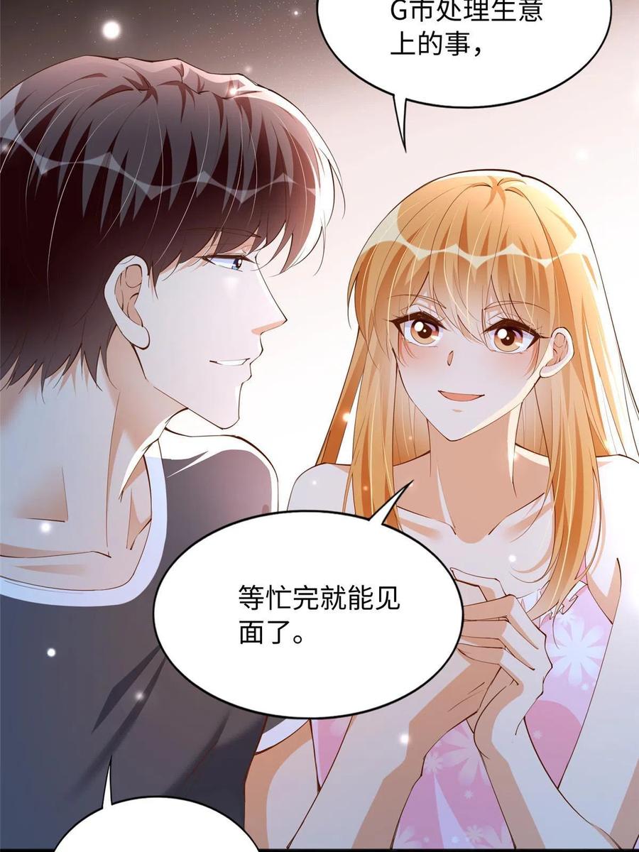 豪门BOSS竟是女高中生！ 117 罚你亲我！ 第45页