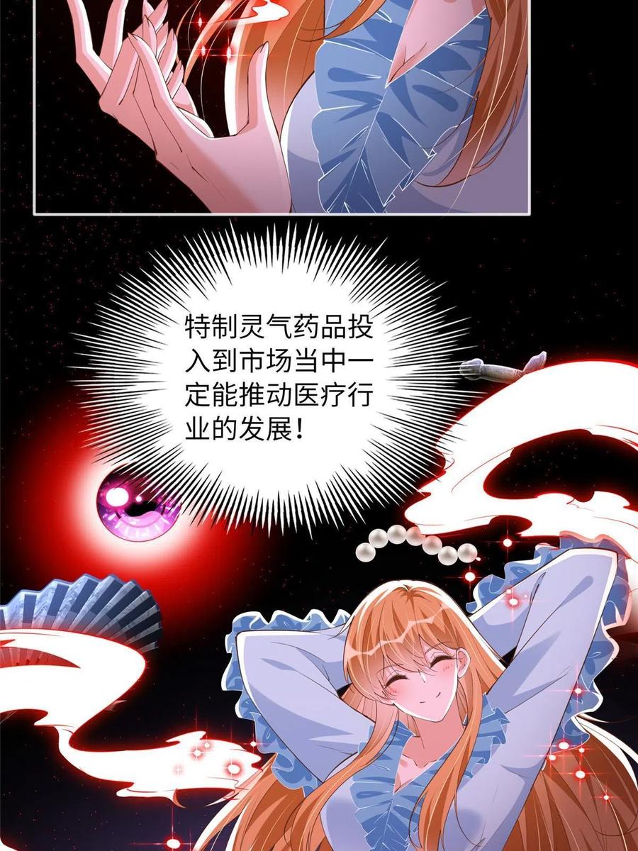 豪门BOSS竟是女高中生！ 117 罚你亲我！ 第8页