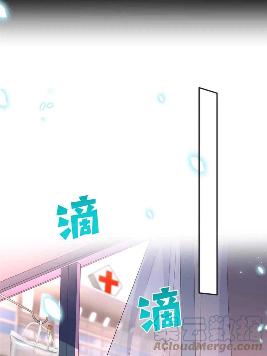 豪门BOSS竟是女高中生！ 117 罚你亲我！ 第10页