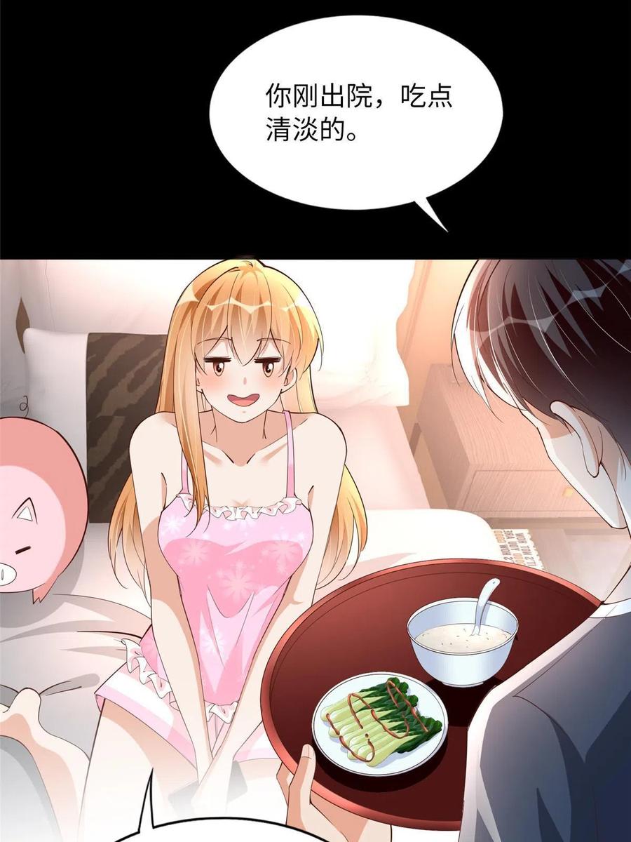 豪门BOSS竟是女高中生！ 117 罚你亲我！ 第41页