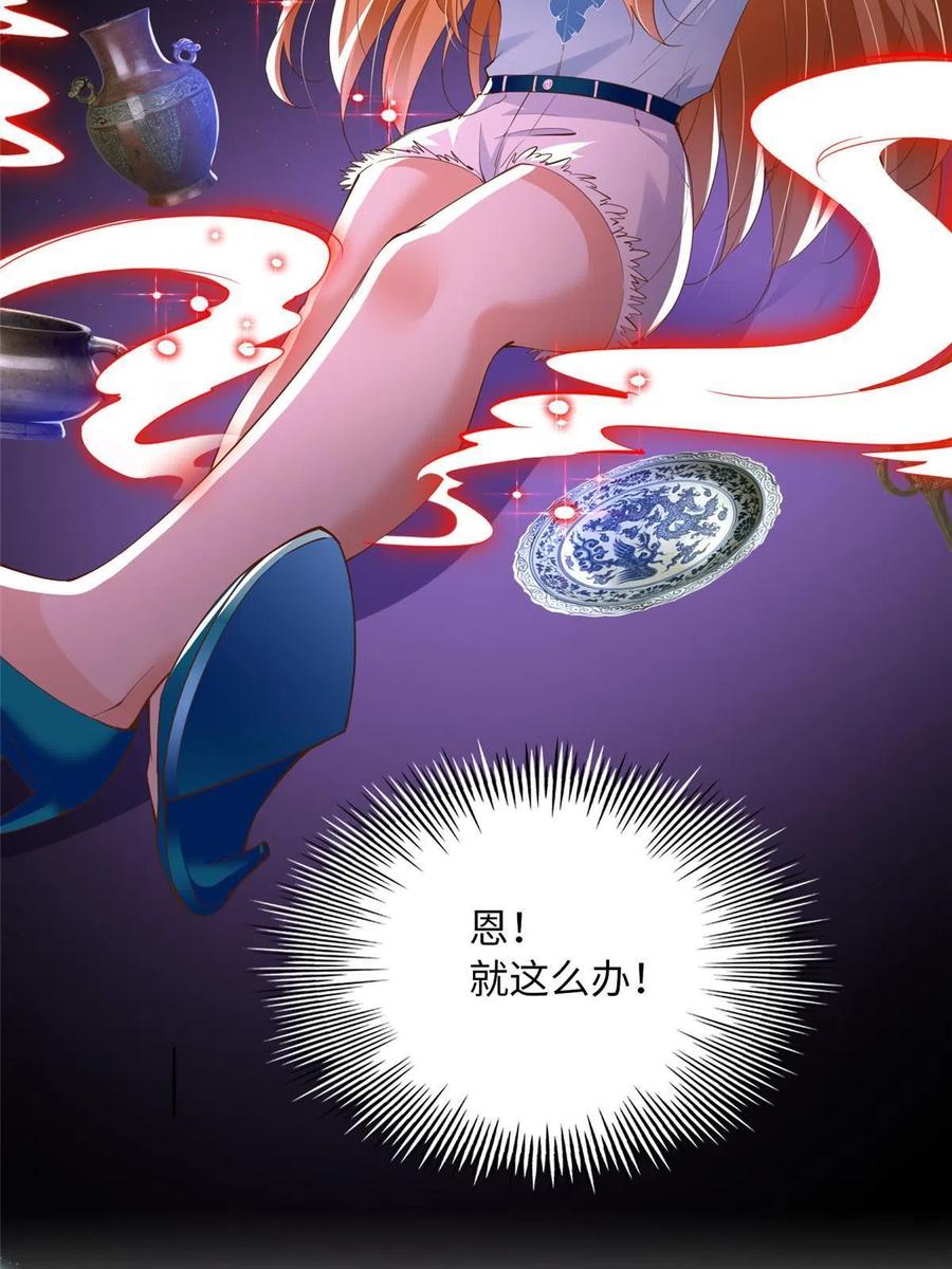 豪门BOSS竟是女高中生！ 117 罚你亲我！ 第9页