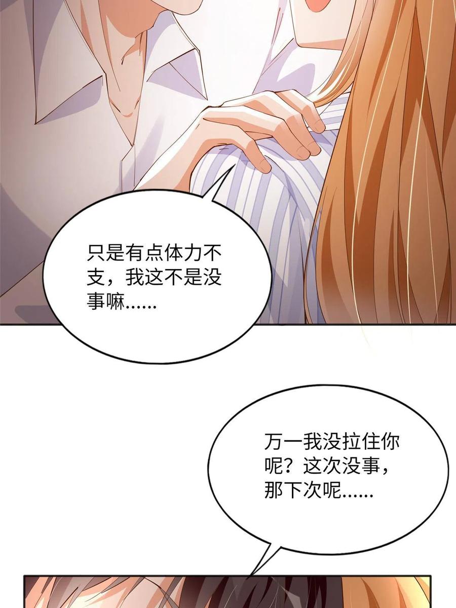 豪门BOSS竟是女高中生！ 117 罚你亲我！ 第17页