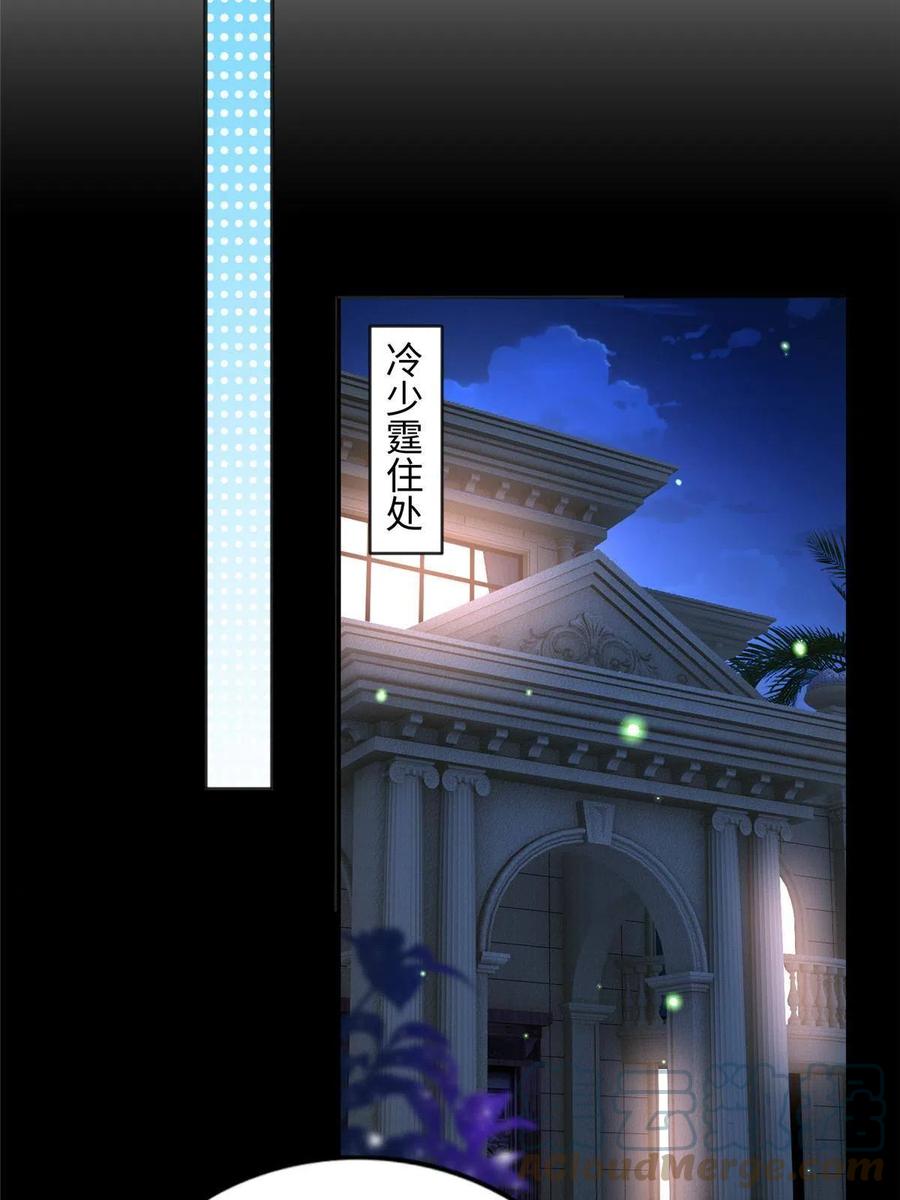 豪门BOSS竟是女高中生！ 117 罚你亲我！ 第37页