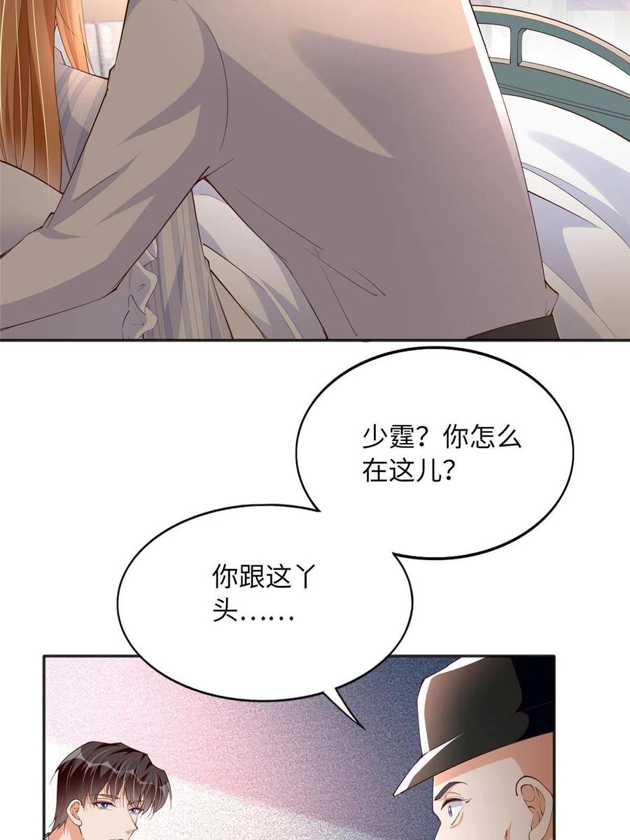 豪门BOSS竟是女高中生！ 117 罚你亲我！ 第27页
