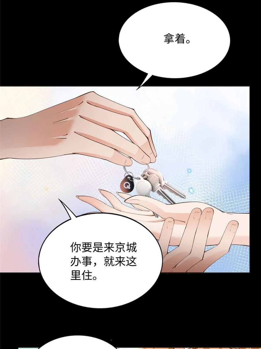 豪门BOSS竟是女高中生！ 117 罚你亲我！ 第47页