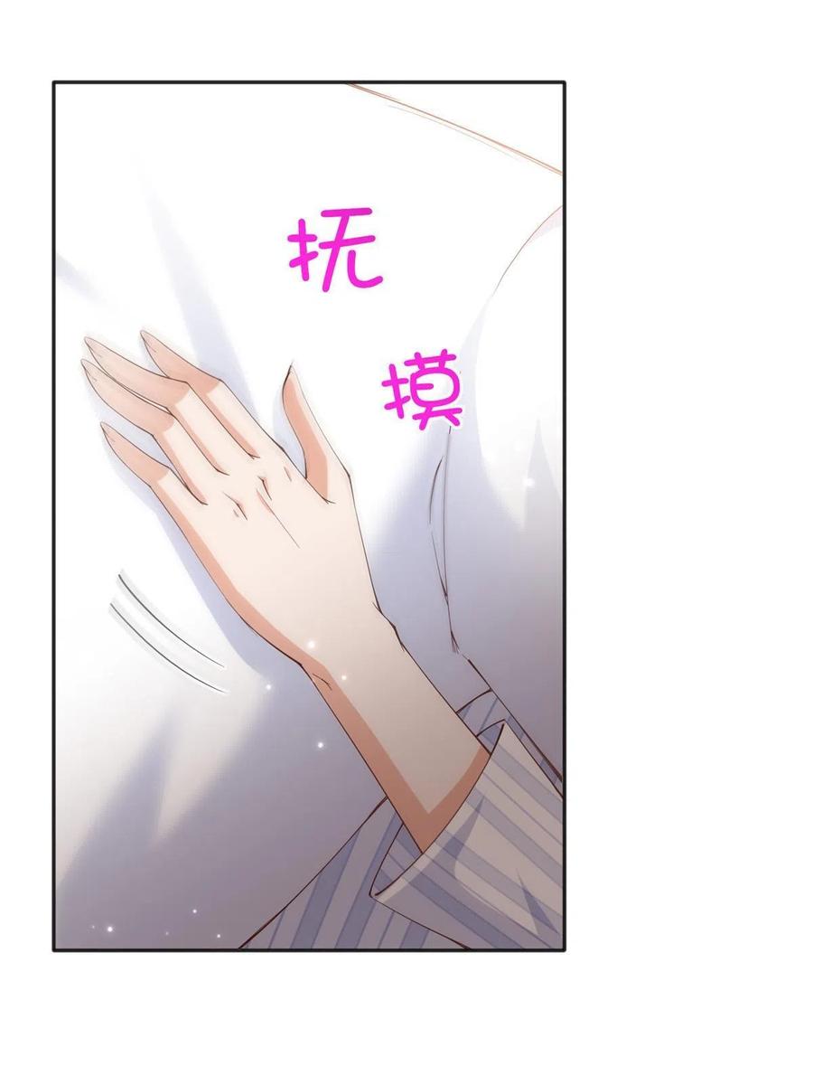 豪门BOSS竟是女高中生！ 117 罚你亲我！ 第23页