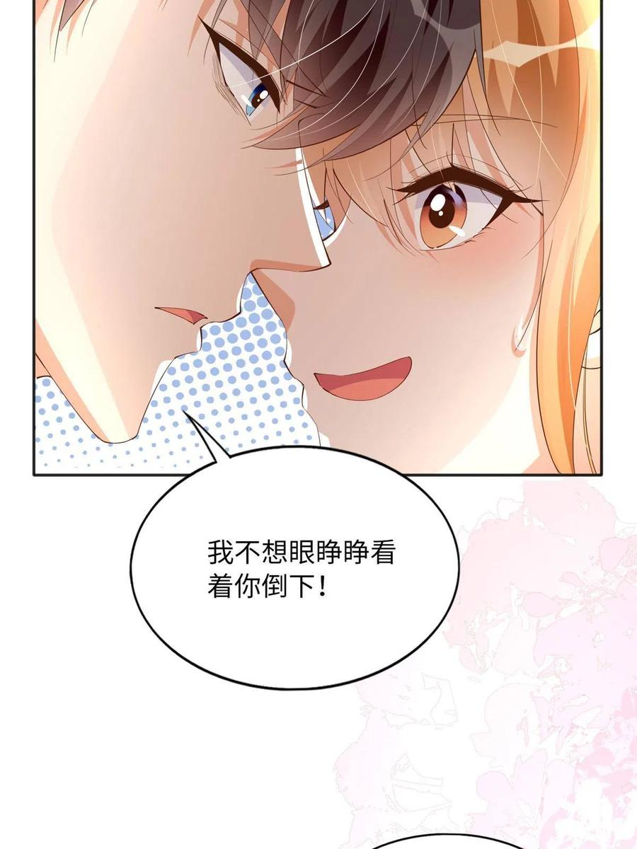 豪门BOSS竟是女高中生！ 117 罚你亲我！ 第18页