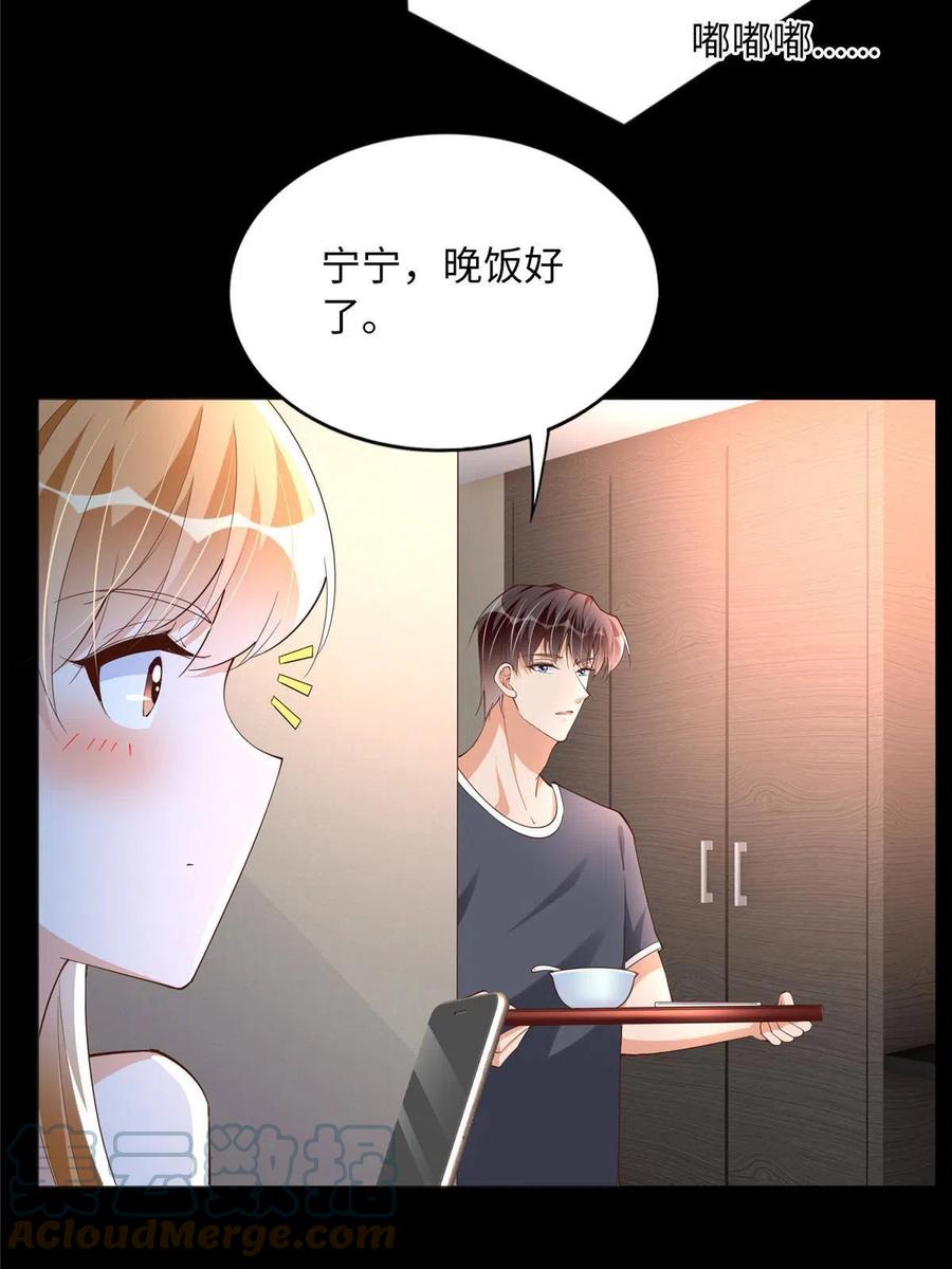豪门BOSS竟是女高中生！ 117 罚你亲我！ 第40页
