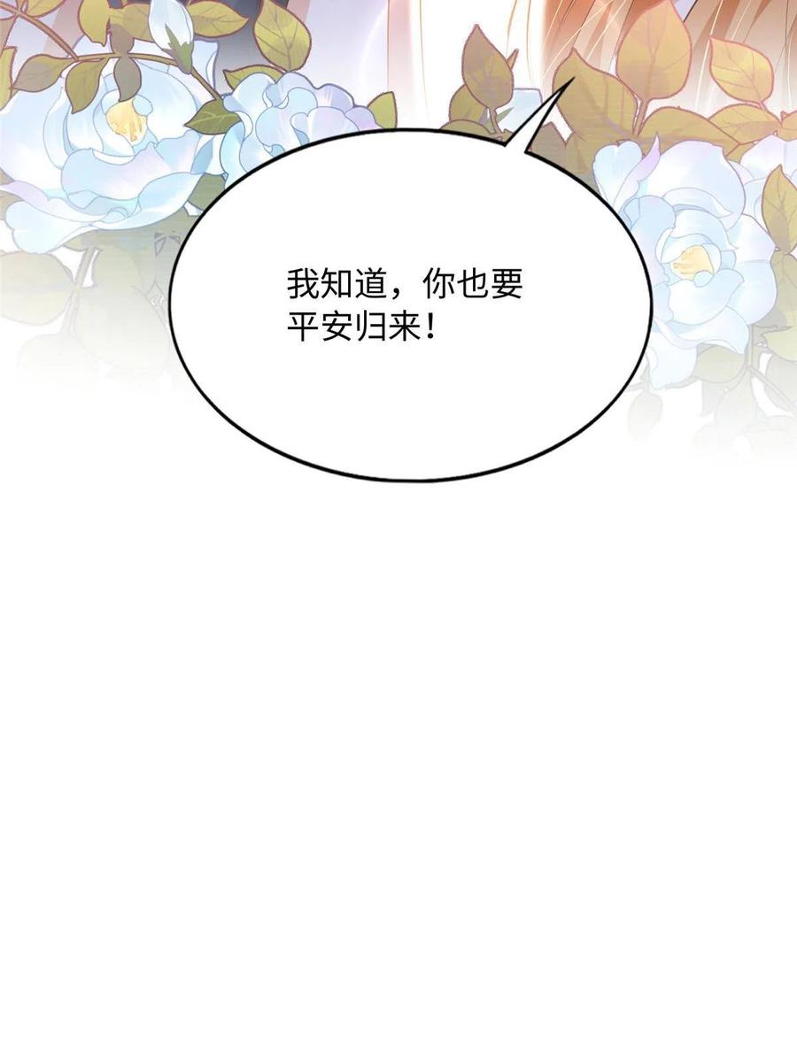 豪门BOSS竟是女高中生！ 117 罚你亲我！ 第50页