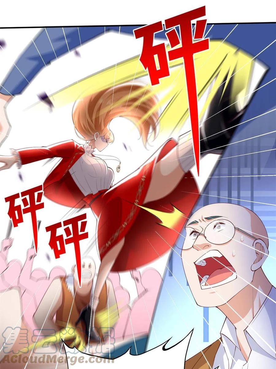 豪门BOSS竟是女高中生！ 118 管闲事！ 第34页