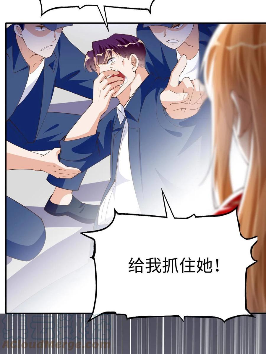 豪门BOSS竟是女高中生！ 118 管闲事！ 第19页