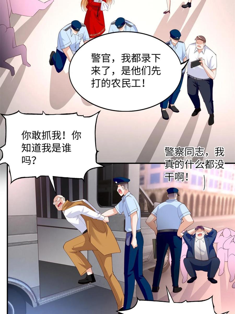 豪门BOSS竟是女高中生！ 118 管闲事！ 第42页