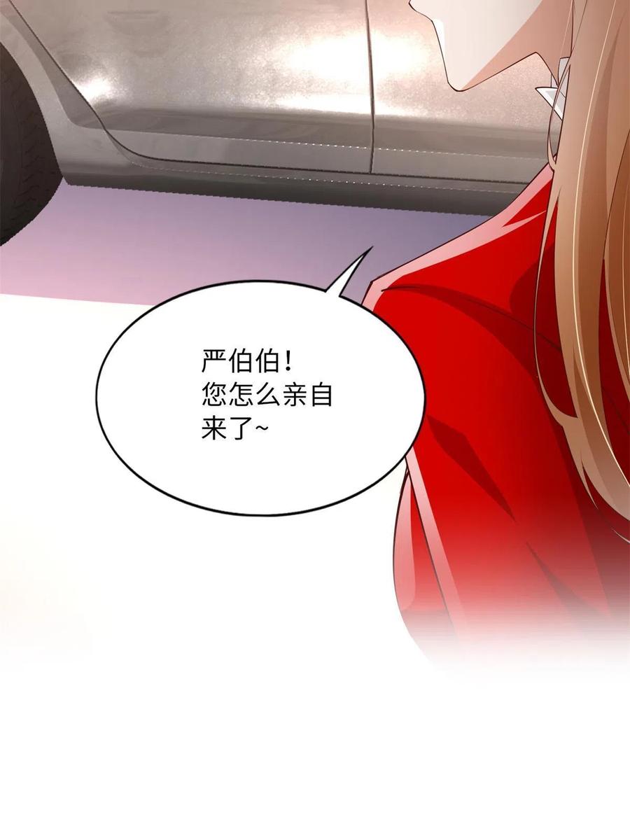豪门BOSS竟是女高中生！ 118 管闲事！ 第48页