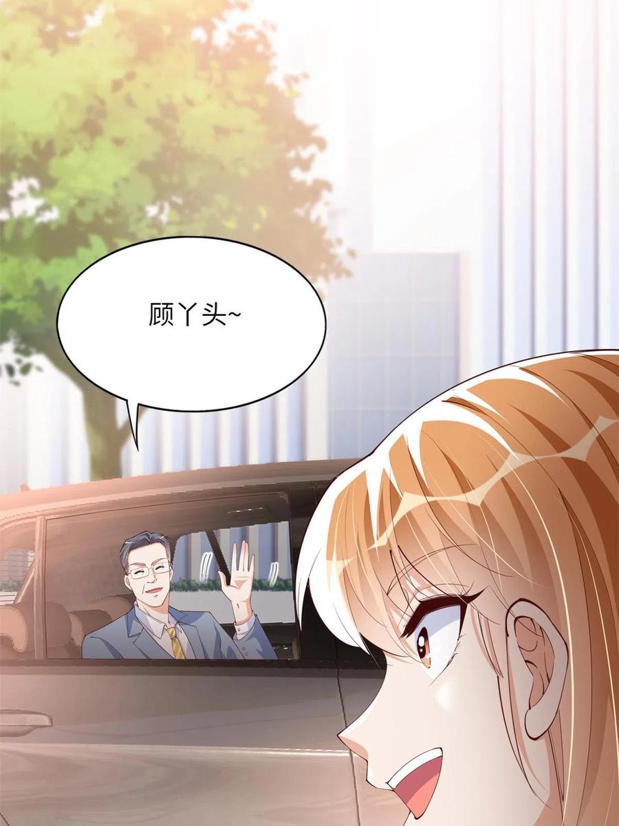 豪门BOSS竟是女高中生！ 118 管闲事！ 第47页