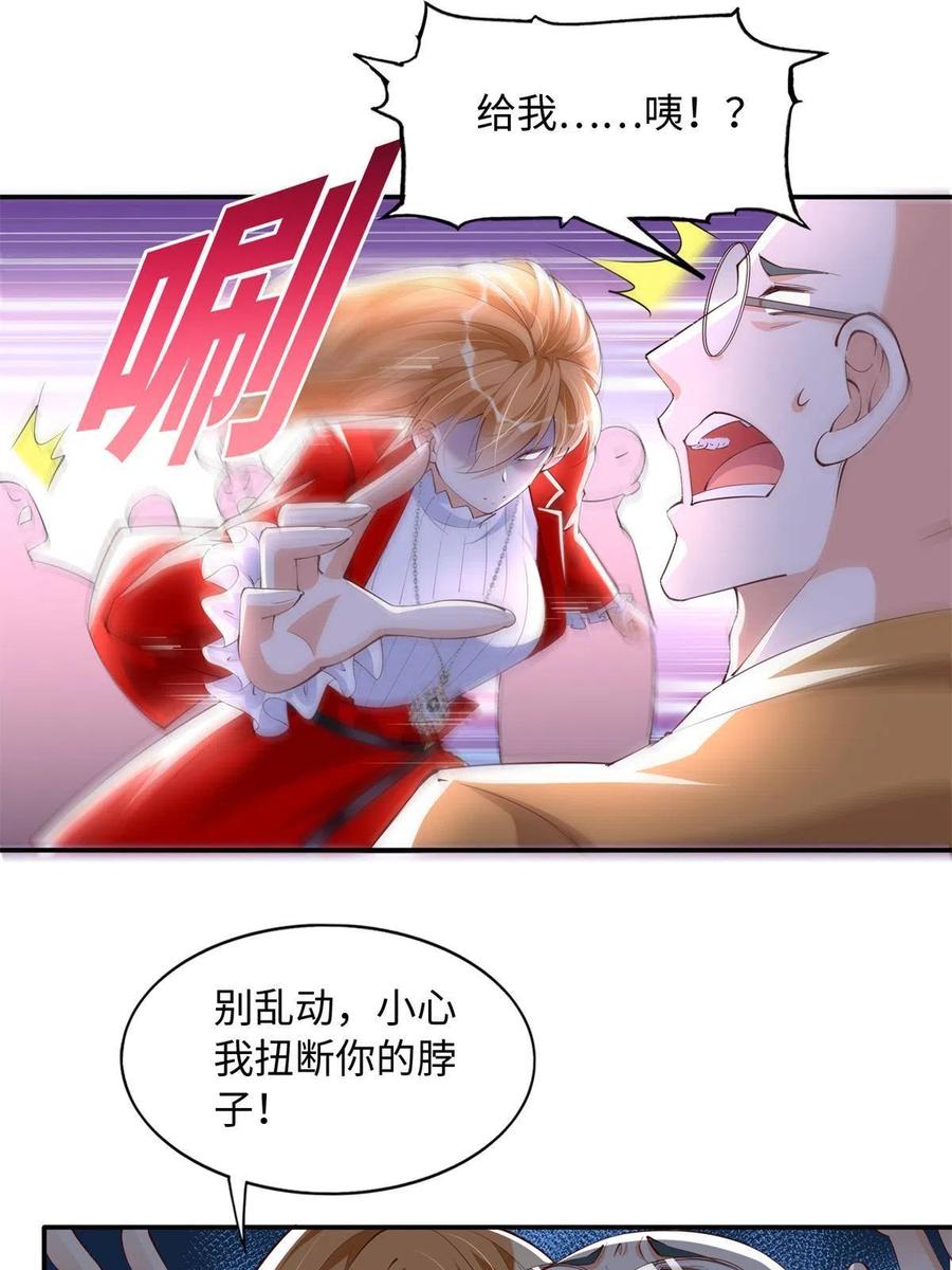 豪门BOSS竟是女高中生！ 118 管闲事！ 第36页