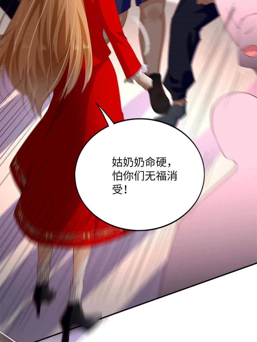 豪门BOSS竟是女高中生！ 118 管闲事！ 第32页