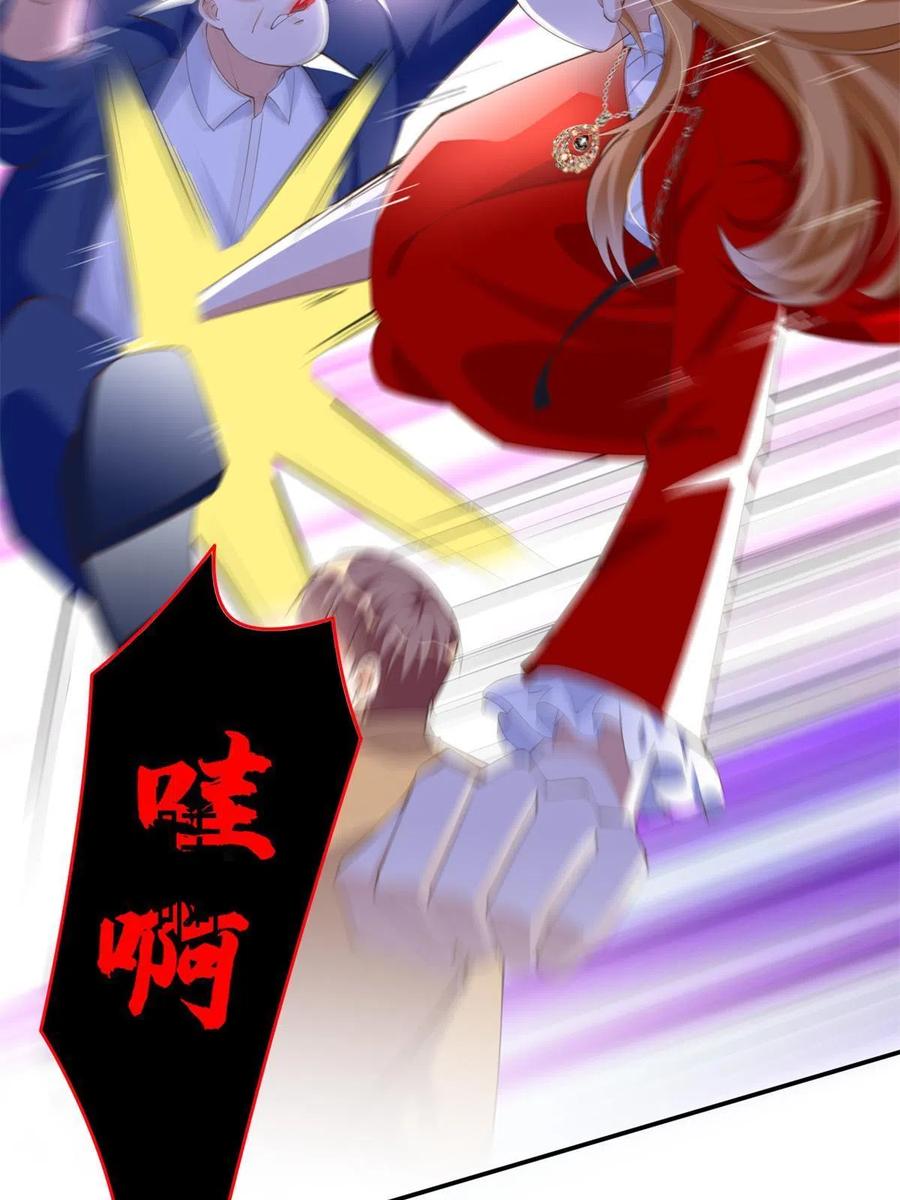 豪门BOSS竟是女高中生！ 118 管闲事！ 第17页
