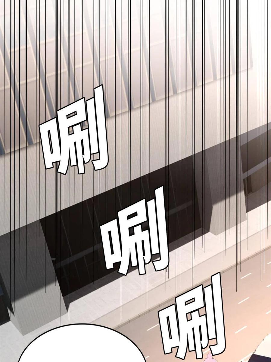 豪门BOSS竟是女高中生！ 118 管闲事！ 第27页