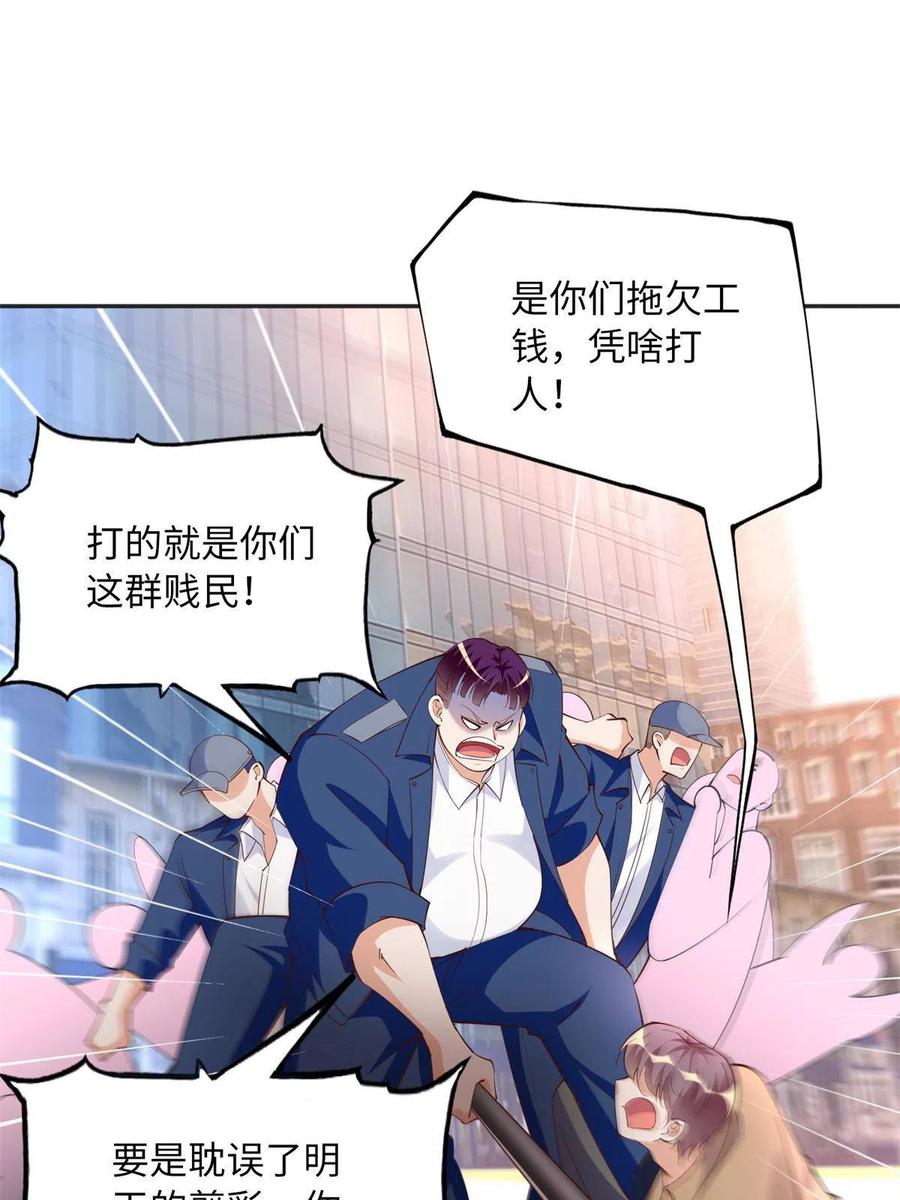 豪门BOSS竟是女高中生！ 118 管闲事！ 第8页