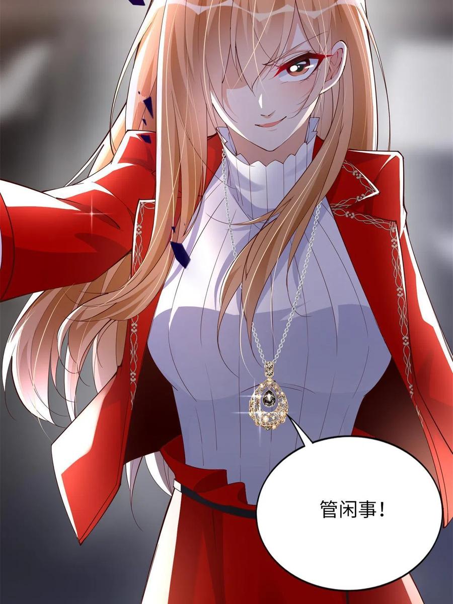 豪门BOSS竟是女高中生！ 118 管闲事！ 第11页