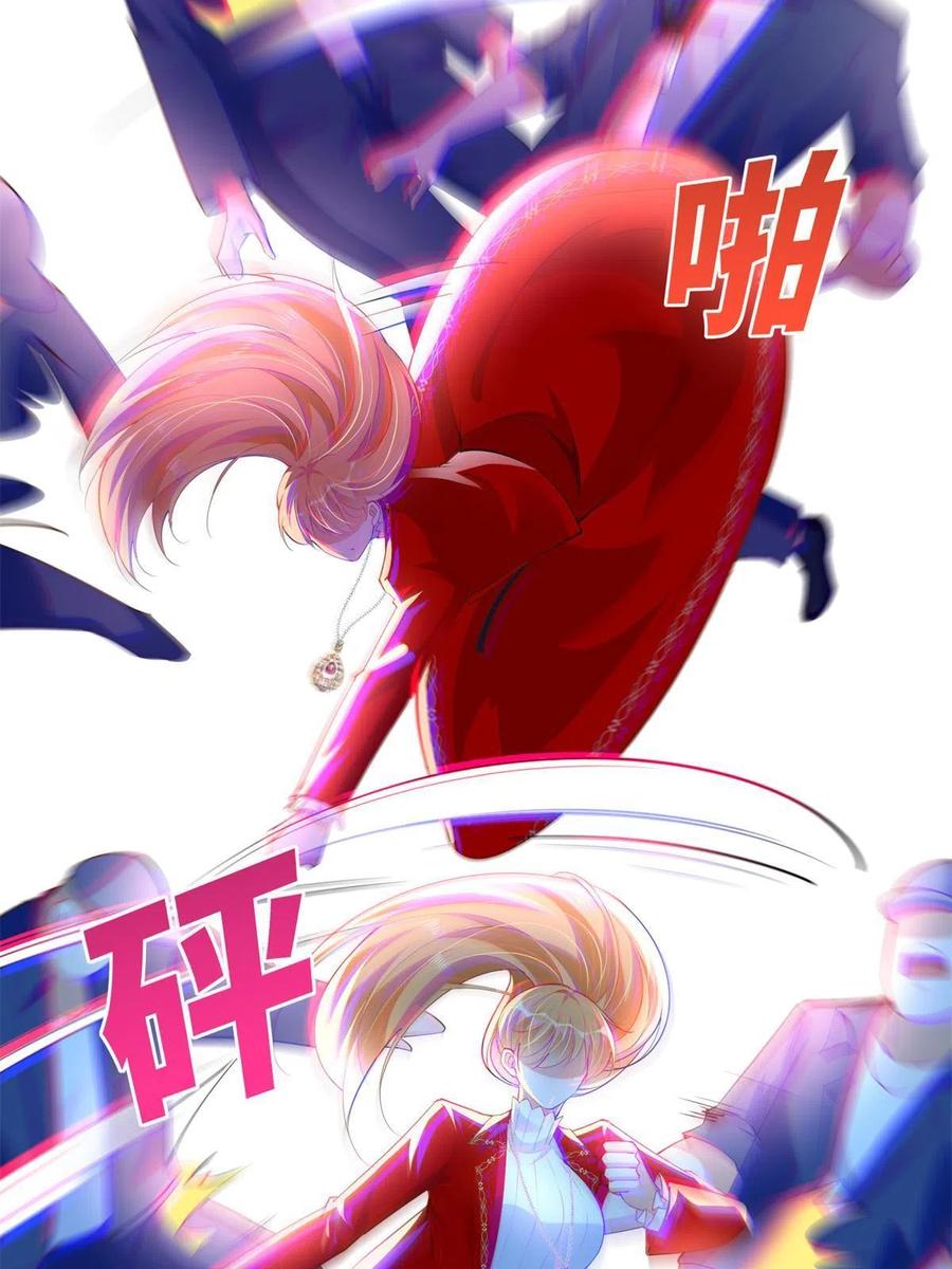 豪门BOSS竟是女高中生！ 118 管闲事！ 第21页