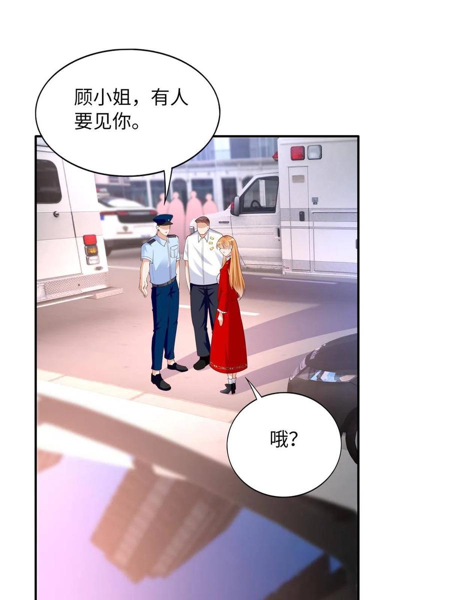 豪门BOSS竟是女高中生！ 118 管闲事！ 第45页