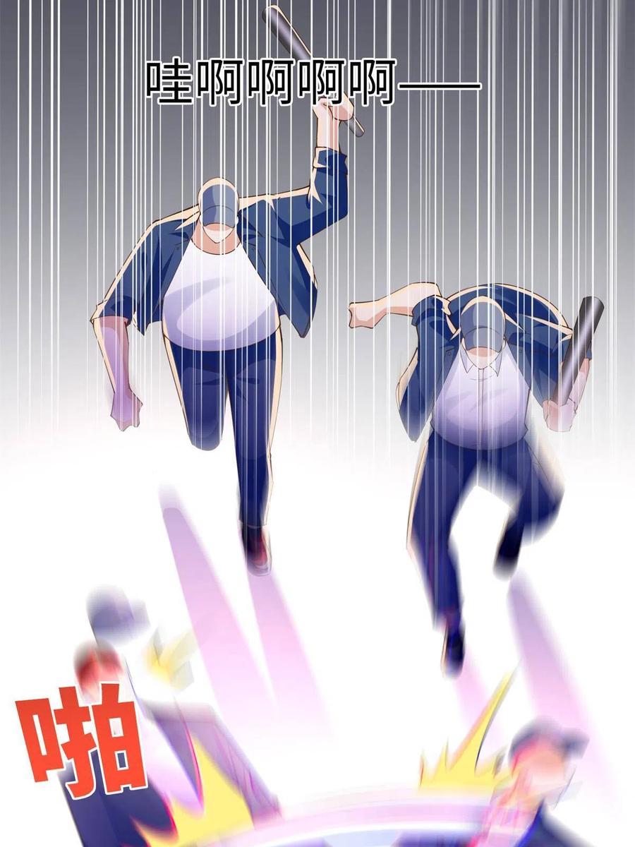 豪门BOSS竟是女高中生！ 118 管闲事！ 第20页