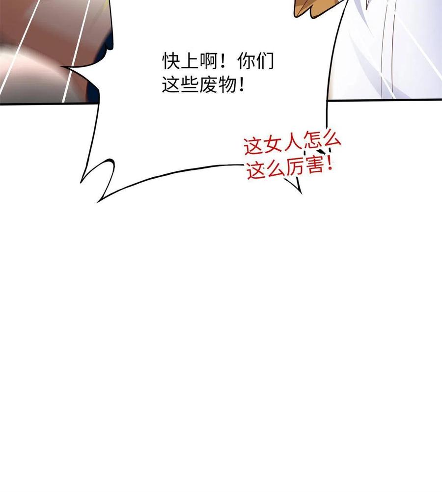 豪门BOSS竟是女高中生！ 118 管闲事！ 第35页