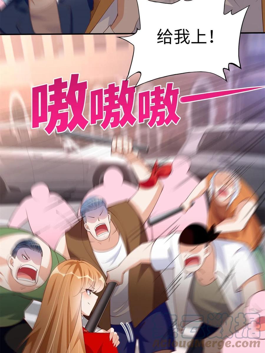 豪门BOSS竟是女高中生！ 118 管闲事！ 第31页