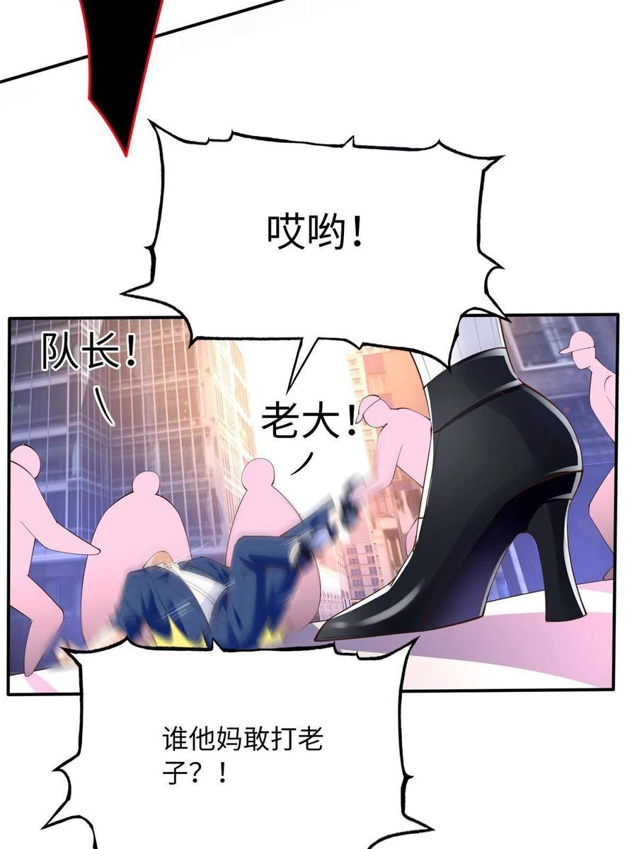 豪门BOSS竟是女高中生！ 118 管闲事！ 第18页