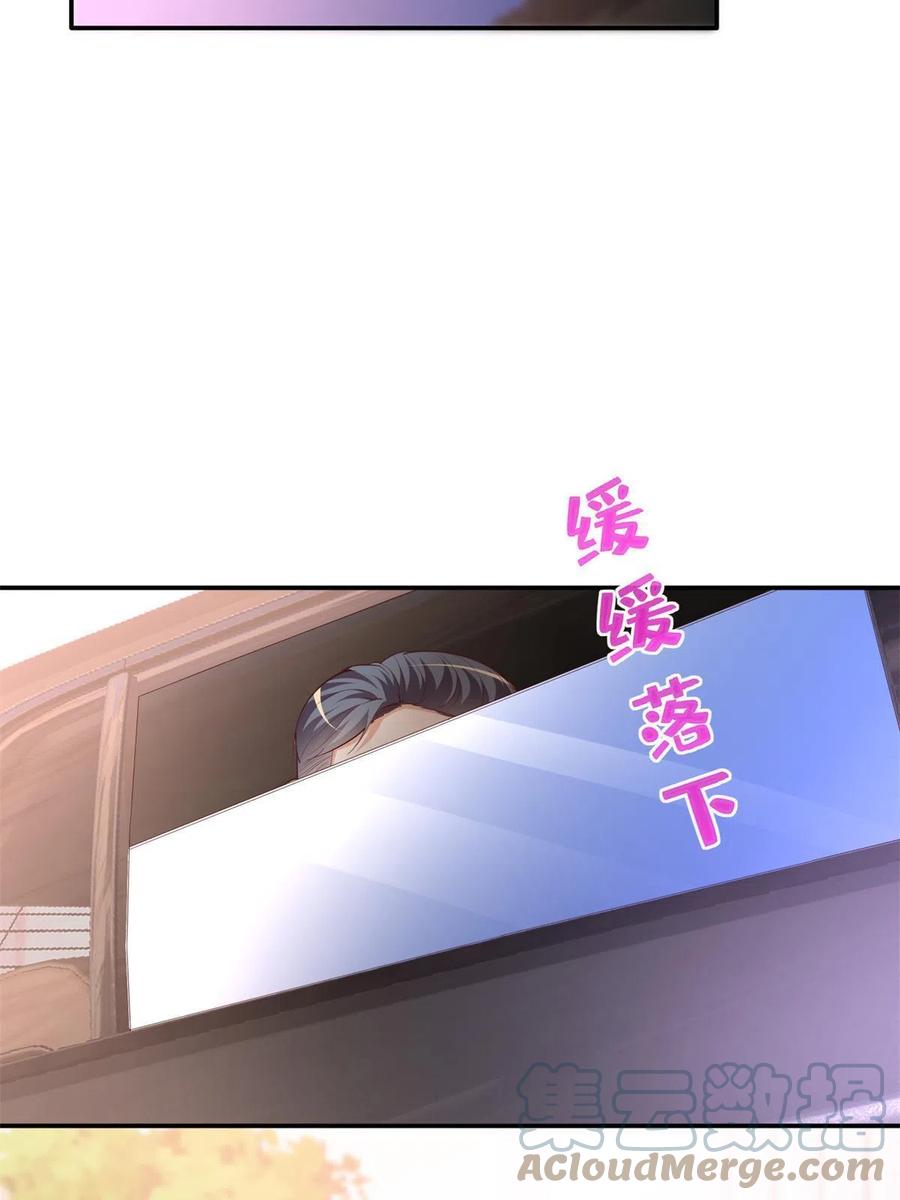 豪门BOSS竟是女高中生！ 118 管闲事！ 第46页