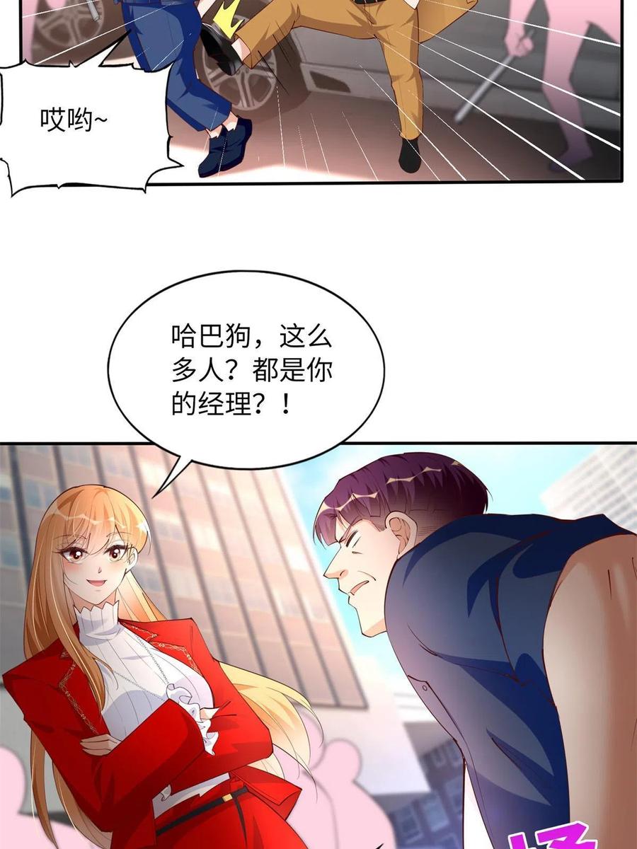 豪门BOSS竟是女高中生！ 118 管闲事！ 第29页