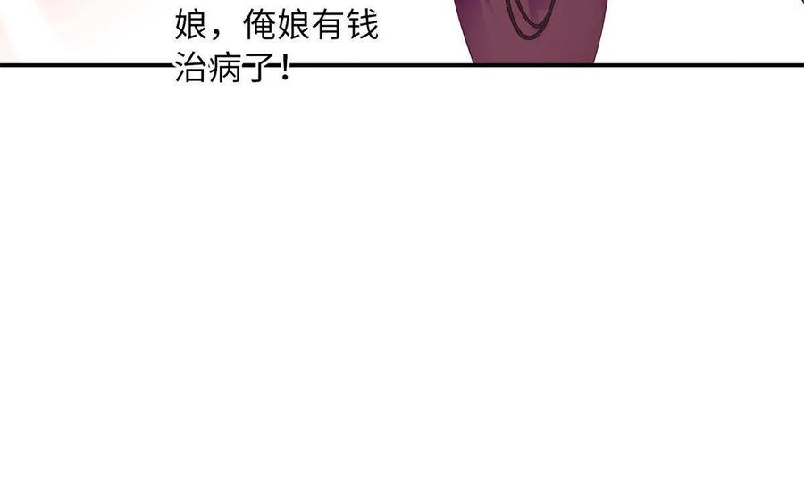 豪门BOSS竟是女高中生！ 118 管闲事！ 第44页