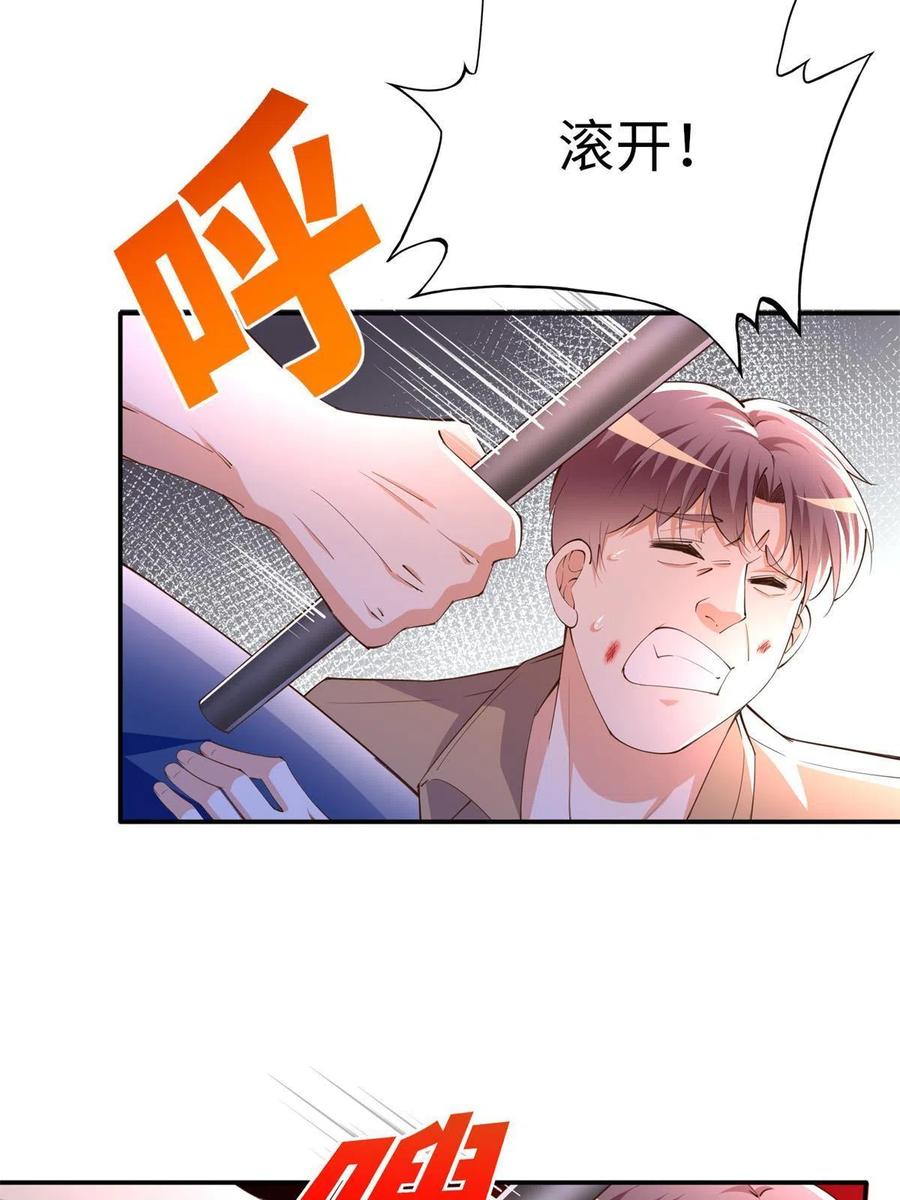 豪门BOSS竟是女高中生！ 118 管闲事！ 第15页