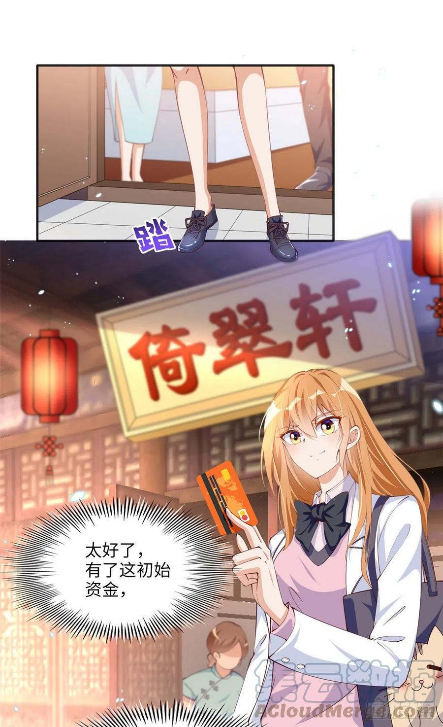 豪门BOSS竟是女高中生！ 011 你就是我老大！ 第11页