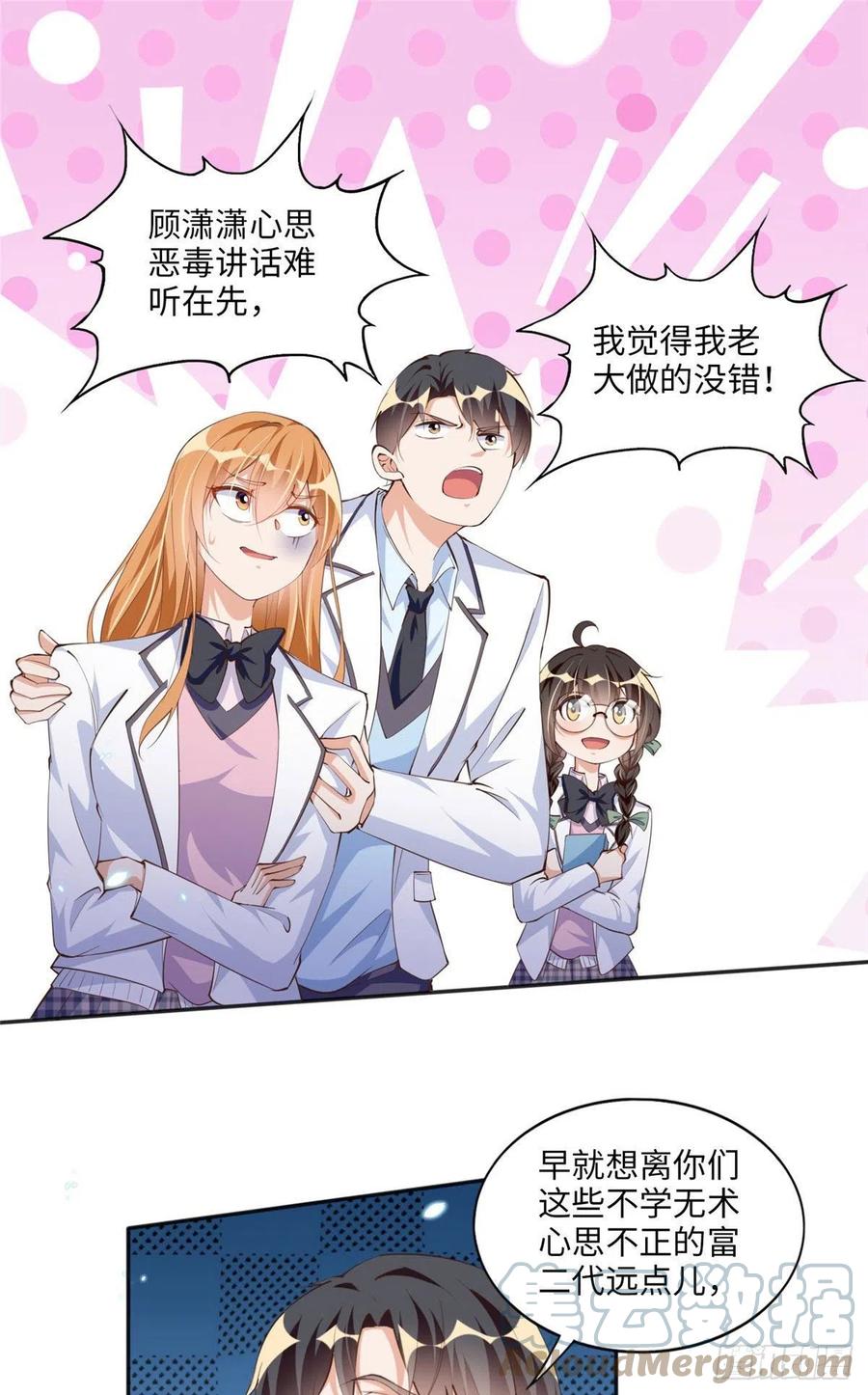 豪门BOSS竟是女高中生！ 011 你就是我老大！ 第35页