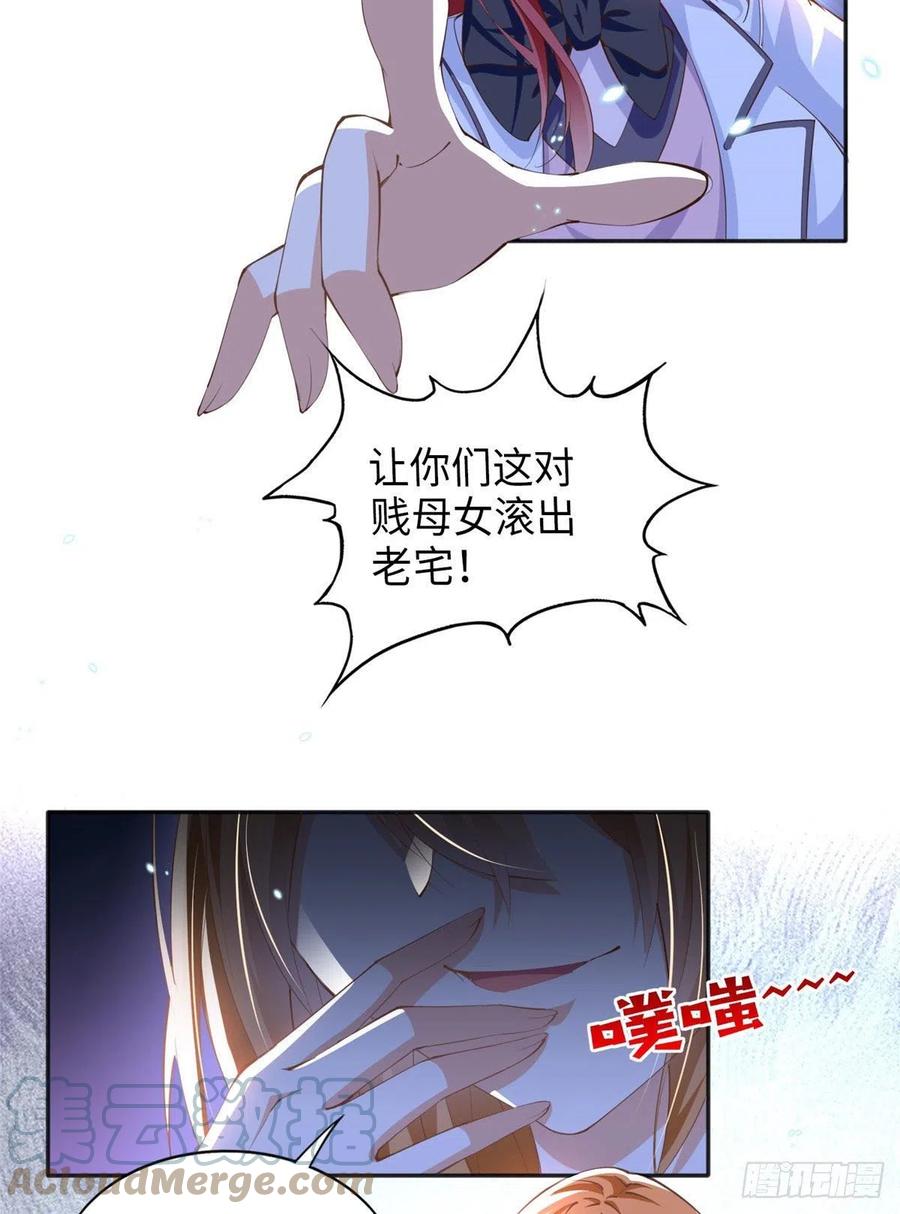豪门BOSS竟是女高中生！ 011 你就是我老大！ 第39页