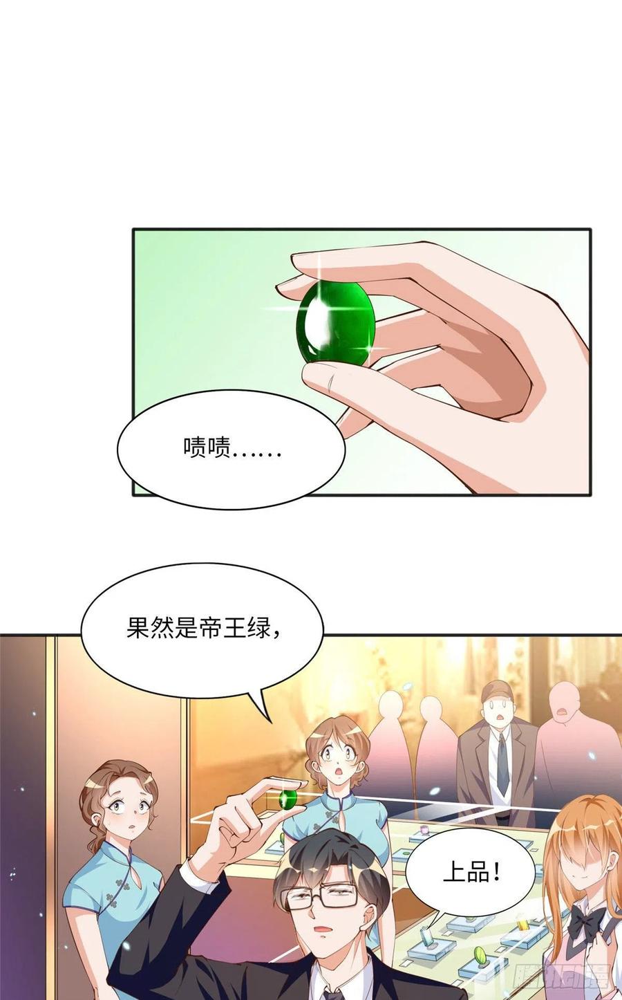 豪门BOSS竟是女高中生！ 011 你就是我老大！ 第2页