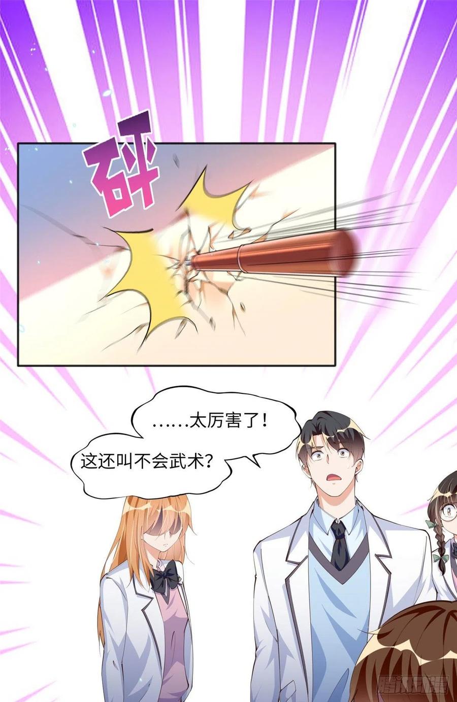 豪门BOSS竟是女高中生！ 011 你就是我老大！ 第30页