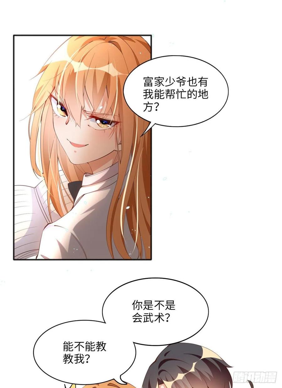 豪门BOSS竟是女高中生！ 011 你就是我老大！ 第16页