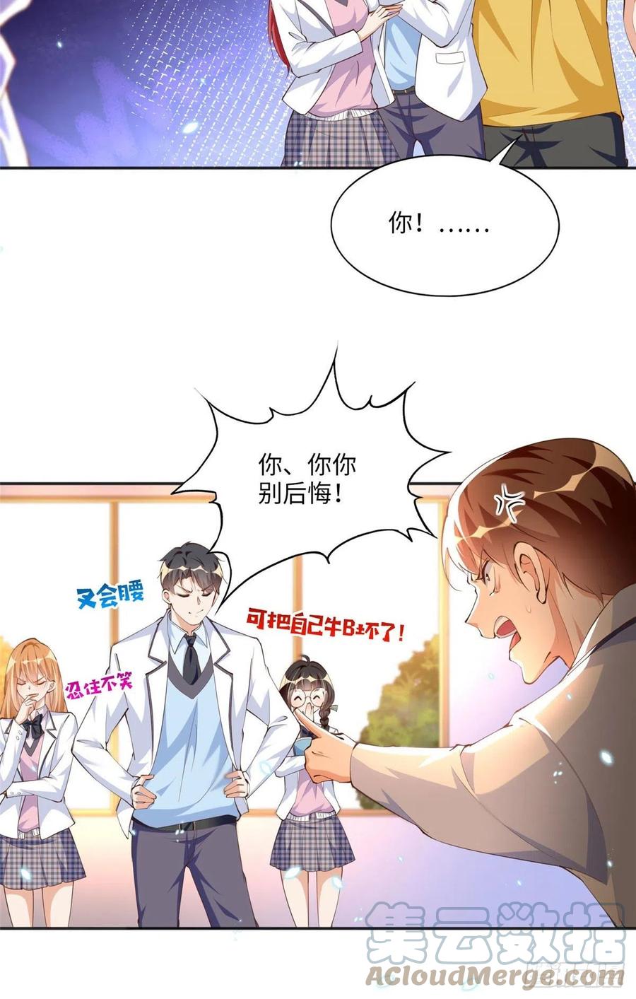 豪门BOSS竟是女高中生！ 011 你就是我老大！ 第37页