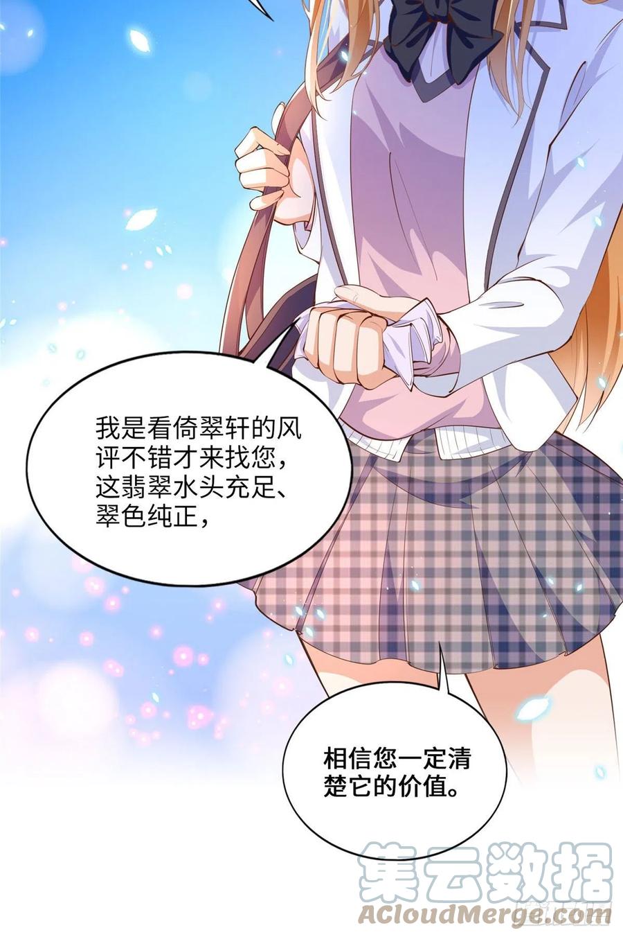 豪门BOSS竟是女高中生！ 011 你就是我老大！ 第5页