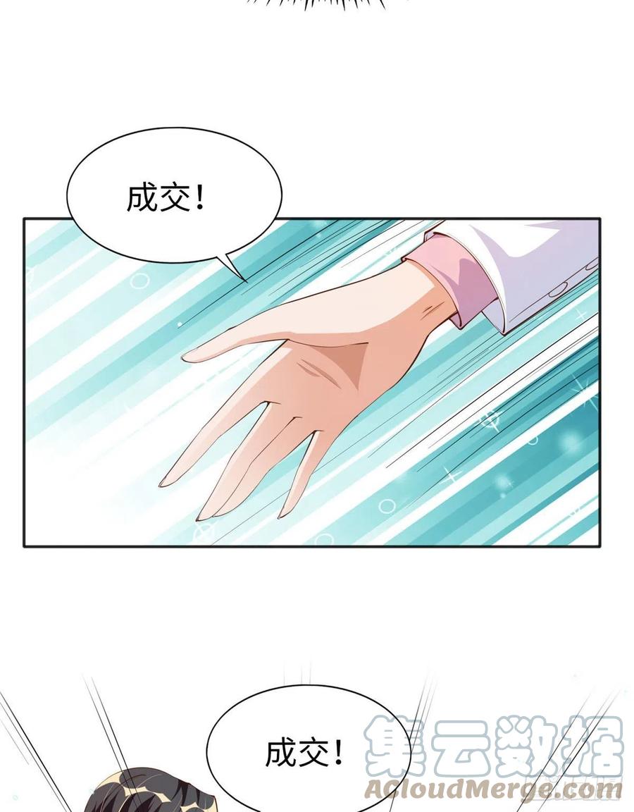 豪门BOSS竟是女高中生！ 011 你就是我老大！ 第9页