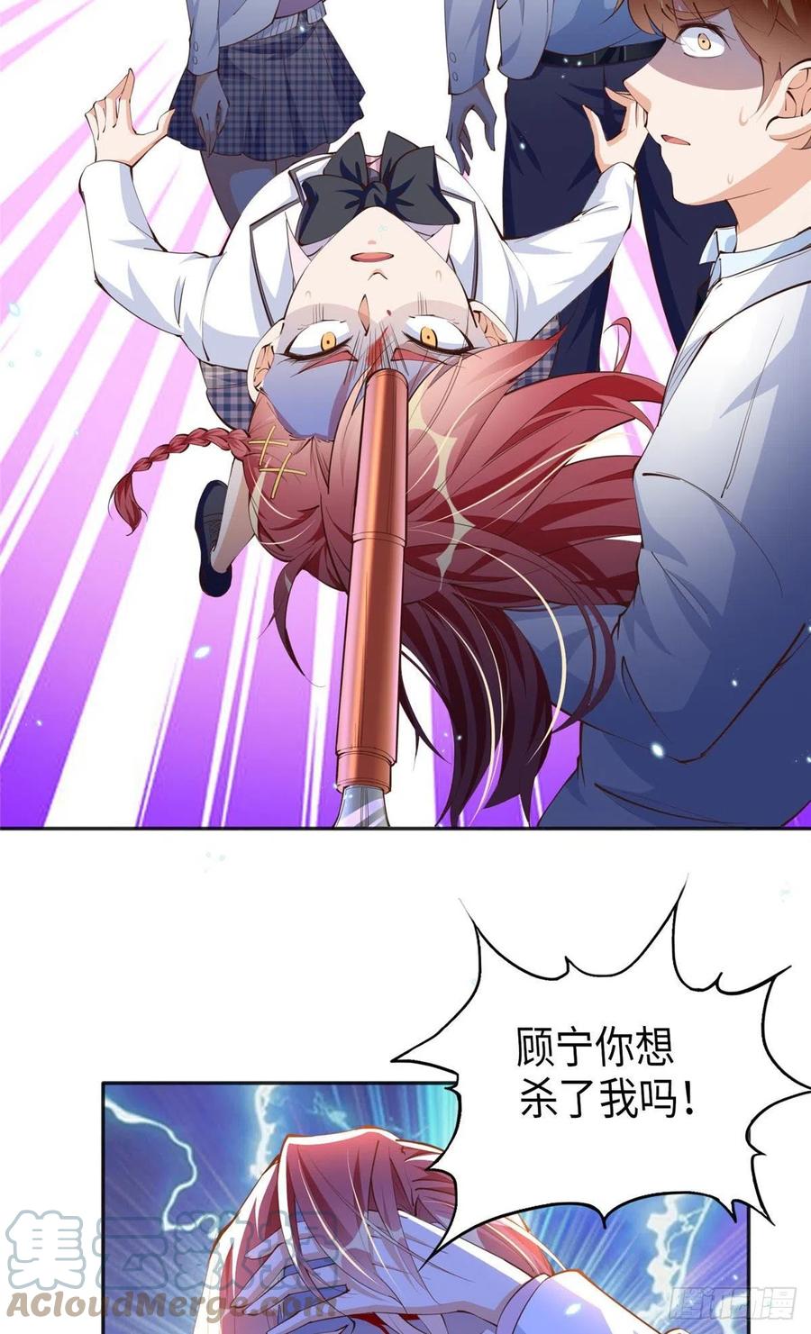 豪门BOSS竟是女高中生！ 011 你就是我老大！ 第31页